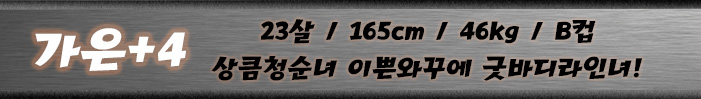 가은띠.jpg