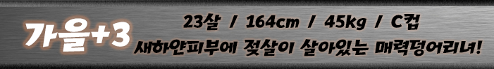 가을띠.jpg