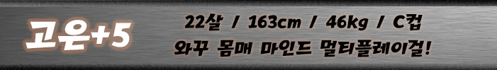 고은띠.jpg
