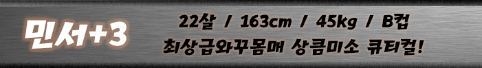 민서띠.jpg