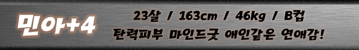 민아띠.jpg
