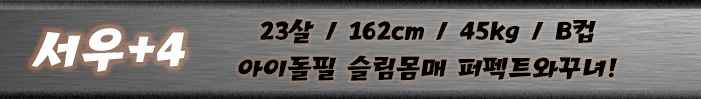 서우띠.jpg