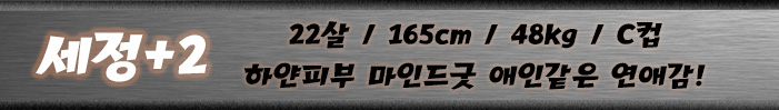 세정띠.jpg