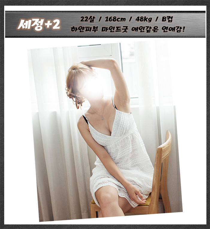 세정.jpg