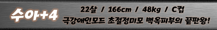 수아띠.jpg