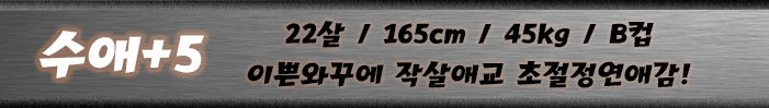수애띠.jpg