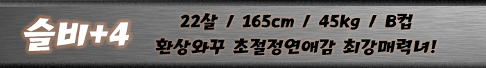 슬비띠.jpg