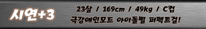 시연띠.jpg