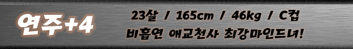 연주띠.jpg