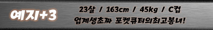 예지띠.jpg