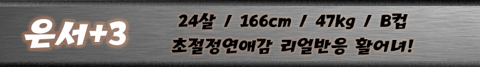 은서띠.jpg