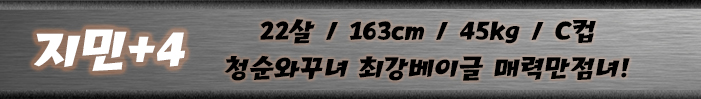지민띠.jpg