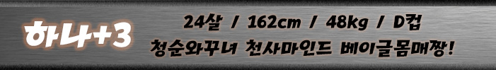 하나띠.jpg