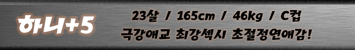 하니띠.jpg