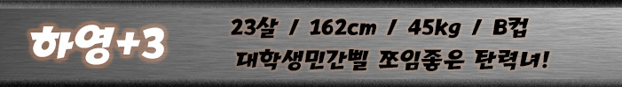 하영띠.jpg
