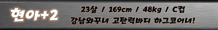 현아띠.jpg