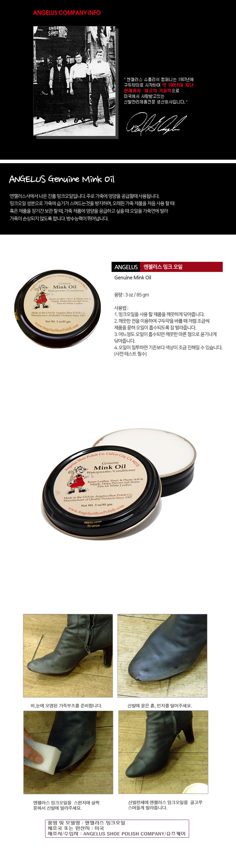 angelus shoe polish company