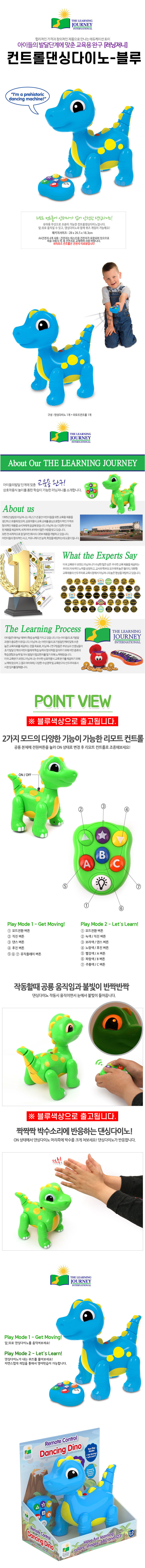 ABC_Dino_Product.jpg