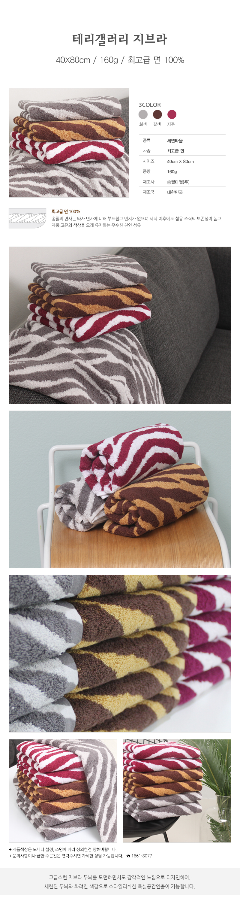 <b><p>Songwol lid Bamboo 220g 1 page Towel return</p></b><b><p>ソンウォル ソリッド ベムブヤン 220g 1枚 タオル進物 皮膚 バス ギフト</p></b><br /><br /><p align='center'>