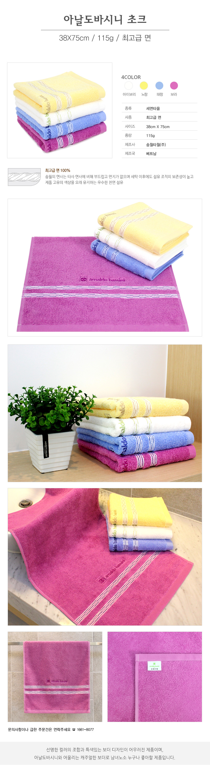 <b><p>Songwol Anal sex Basini choke Chapter 5 Towel</p></b><b><p>ソンウォル アナル バーシニア チョーク 第5章 セット タオルギフト 進物 皮膚</p></b><br /><br /><p align='center'>