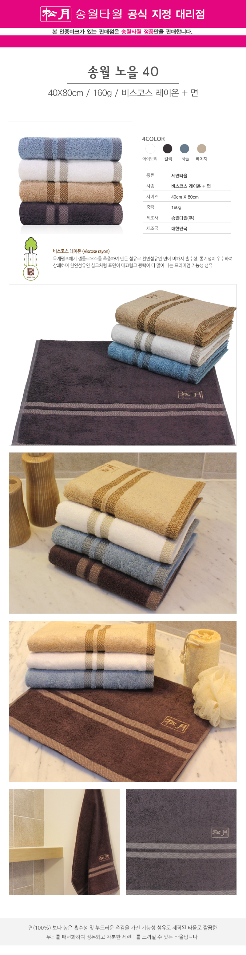 <b><p>Songwol Towel sunset il 1 page gift skin</p></b><b><p>ソンウォルタオル 夕焼け バス 1枚 ギフト 皮膚 ルーム 進物</p></b><br /><br /><p align='center'>