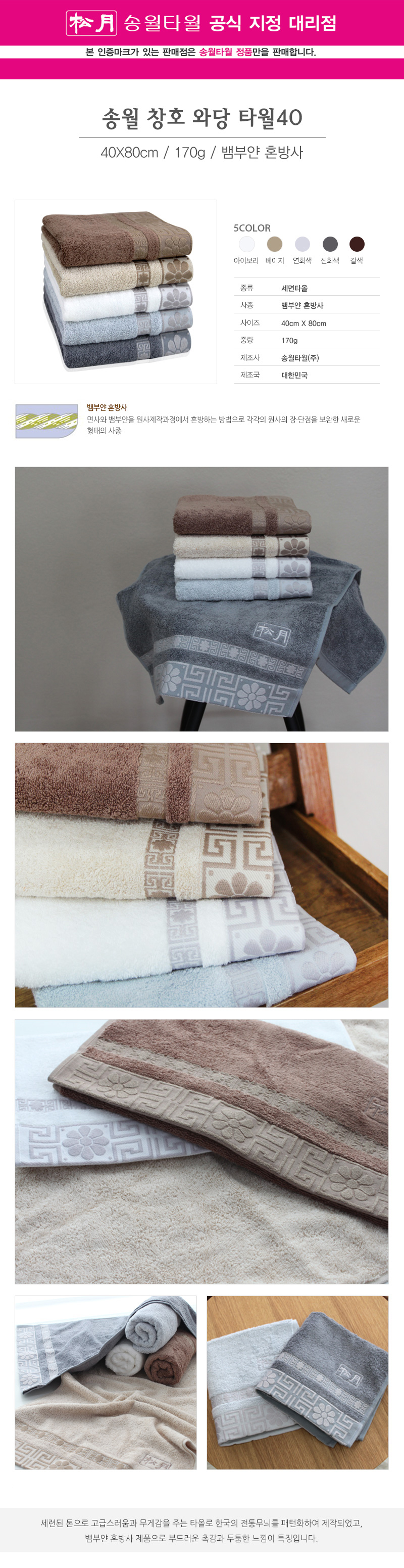 <b><p>Songwol Window Waffle tel page 170g 531gsm</p></b><b><p>ソンウォル 建具 瓦タオル 1枚 170g 531gsm ベムブヤン ギフト 皮膚</p></b><br /><br /><p align='center'>