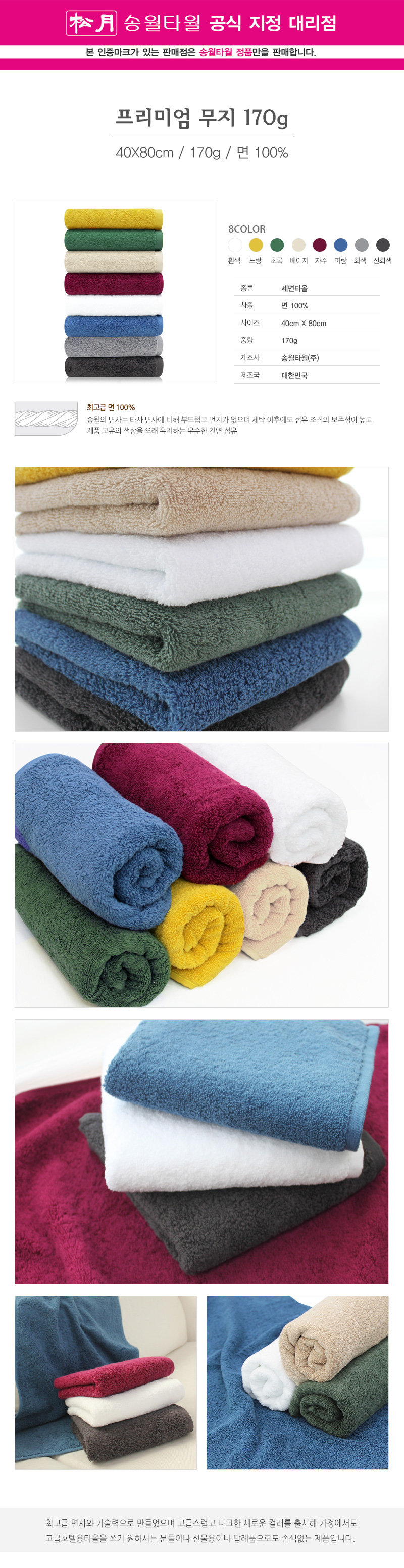 <b><p>Songwol For hotel premium Cha set 170g 531gsm</p></b><b><p>ソンウォル ホテルの プレミアム 第5章 セット 170g 531gsm タオル</p></b><br /><br /><p align='center'>