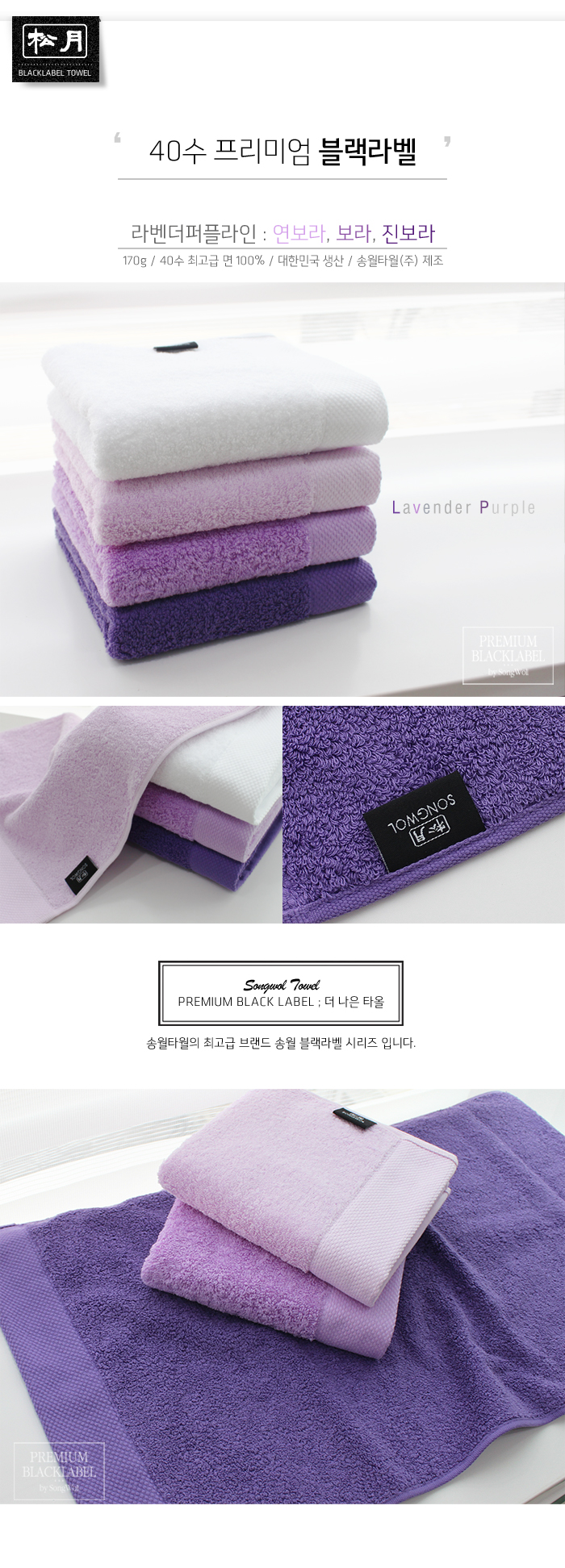 <b><p>Songwol 40 Black Label Toilet tow Skin bath</p></b><b><p>ソンウォル 40数 ブラックレーベル バスタオル 皮膚 ルーム 進物 ギフト</p></b><br /><br /><p align='center'>