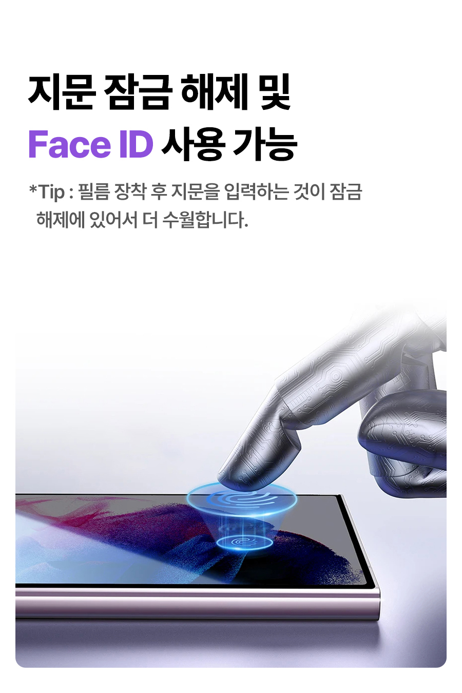 유그린 HD액정보호필름 갤럭시 S24(2팩) 상세 이미지 10