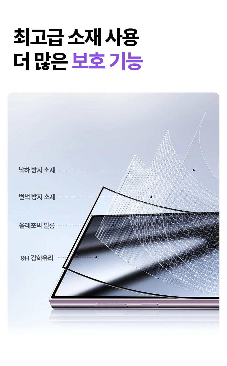 유그린 HD액정보호필름 갤럭시 S24(2팩) 상세 이미지 11