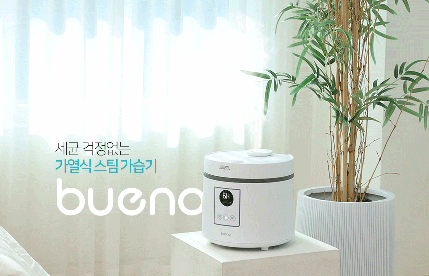 브에노 밥통식 대용량 스팀 가열식 가습기 1.8L BN-HD600 상세 이미지 3