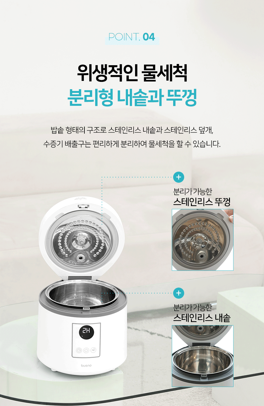 브에노 밥통식 대용량 스팀 가열식 가습기 1.8L BN-HD600 상세 이미지 11