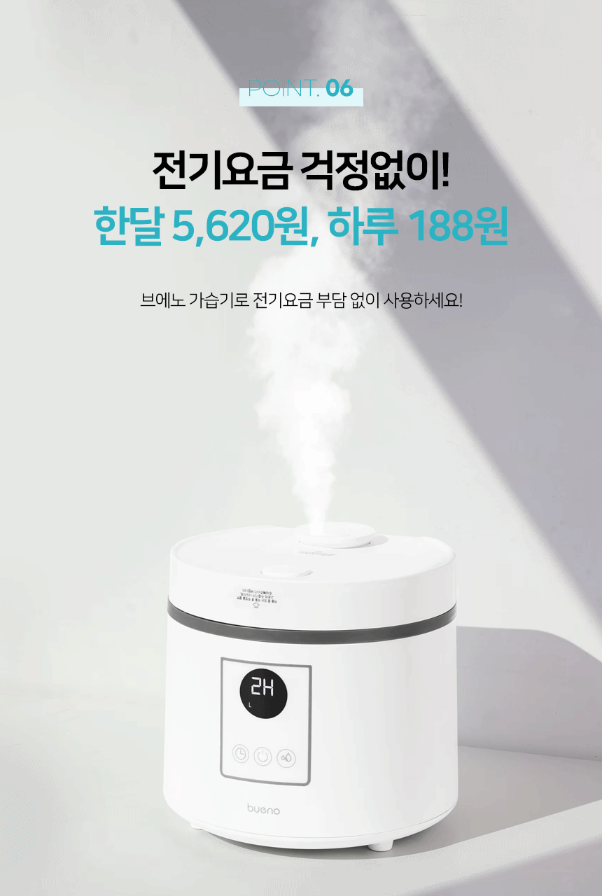 브에노 밥통식 대용량 스팀 가열식 가습기 1.8L BN-HD600 상세 이미지 17