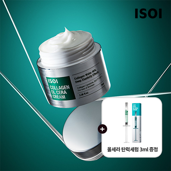 [샘플2종증정]아이소이 콜라겐 올세라 크림 70ml