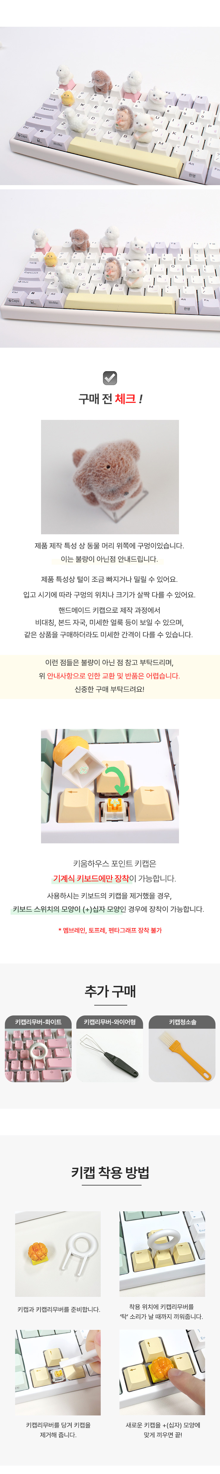 동물 키캡-고슴도치 3D 귀여운 기계식 키보드 상세 이미지 4