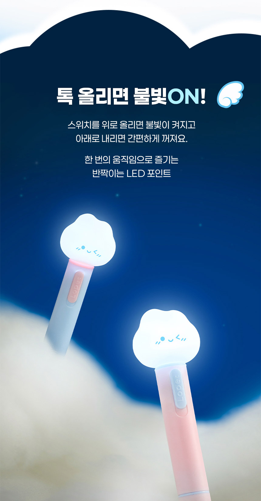 LED 볼펜 2종세트 클라우드 빛나는 네온 선물용 필기구 0.5mm 중성펜 상세 이미지 4