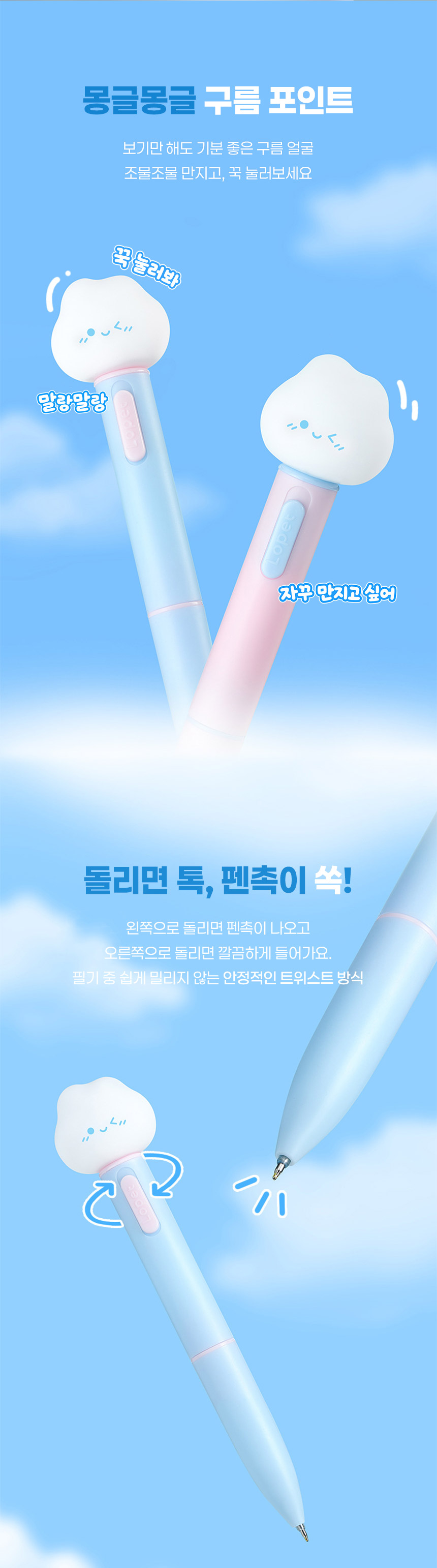 LED 볼펜 2종세트 클라우드 빛나는 네온 선물용 필기구 0.5mm 중성펜 상세 이미지 5