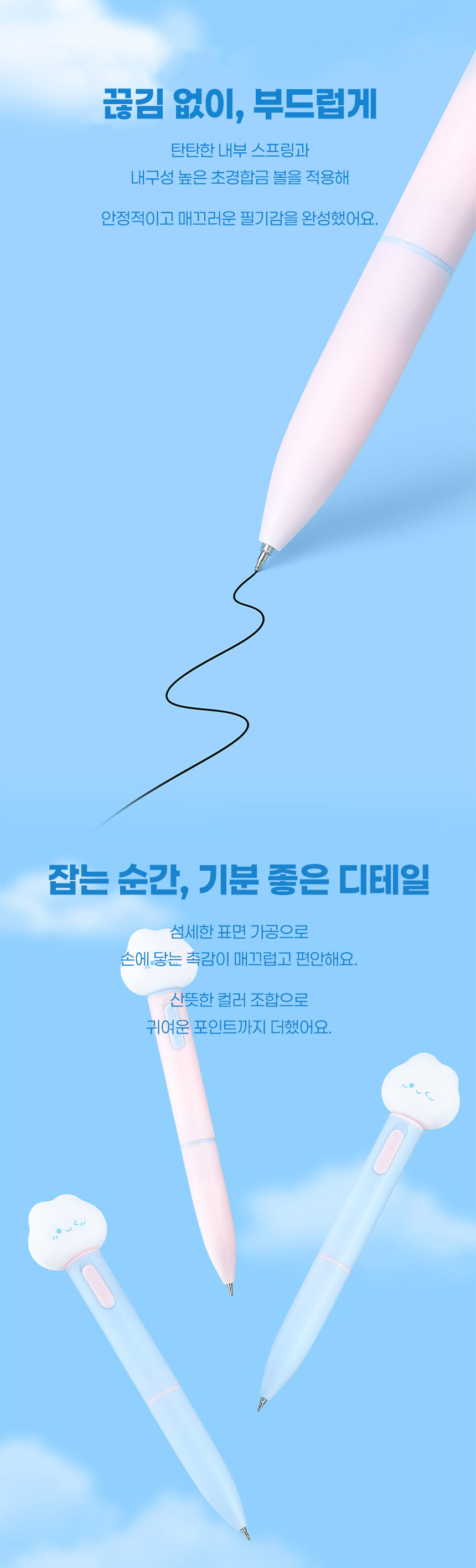 LED 볼펜 2종세트 클라우드 빛나는 네온 선물용 필기구 0.5mm 중성펜 상세 이미지 6