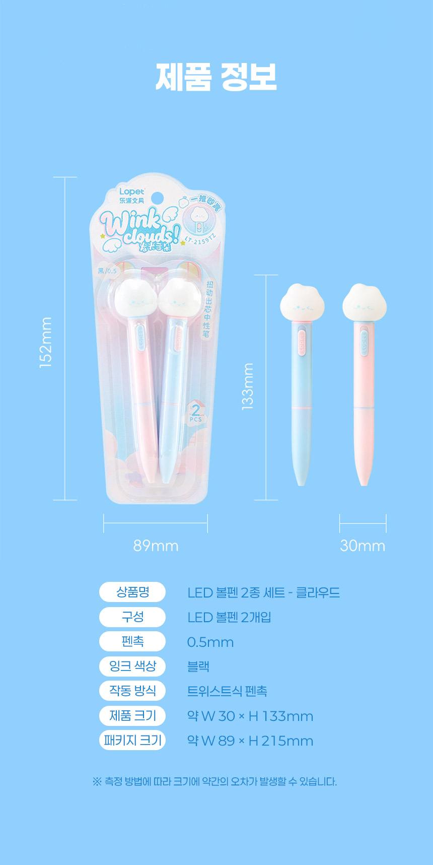 LED 볼펜 2종세트 클라우드 빛나는 네온 선물용 필기구 0.5mm 중성펜 상세 이미지 8