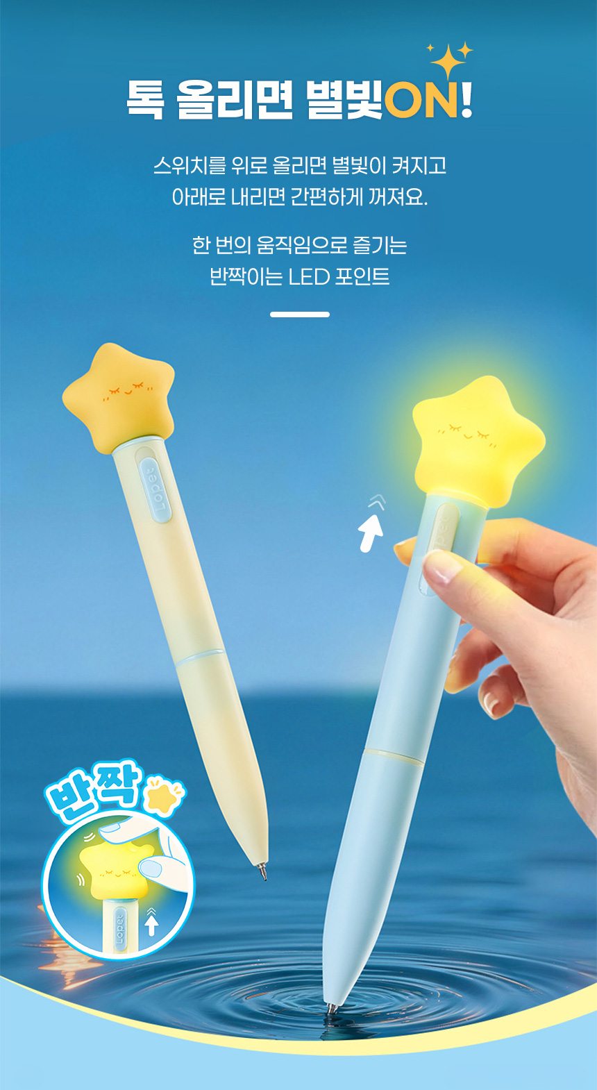 LED 볼펜 2종세트 럭키스타 빛나는 네온 선물용 필기구 0.5mm 중성펜 상세 이미지 4