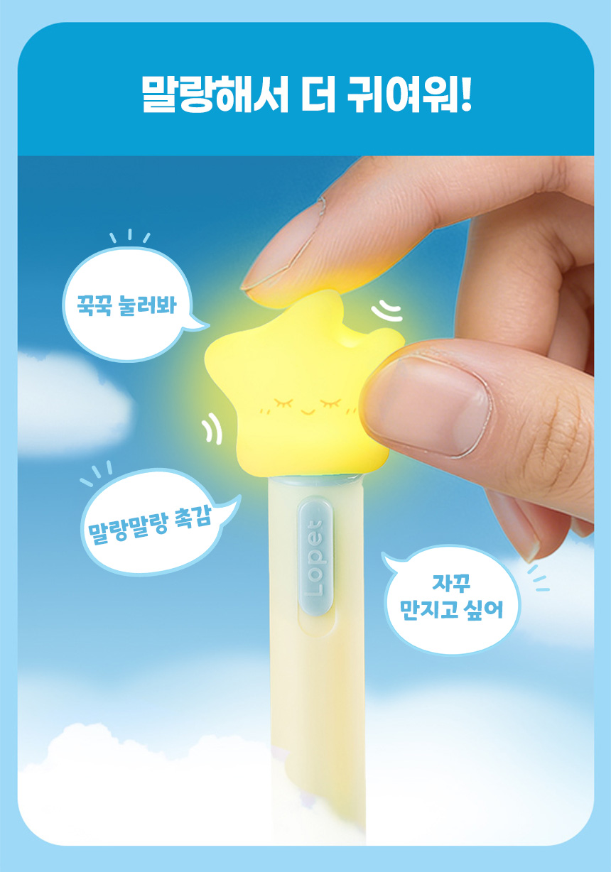 LED 볼펜 2종세트 럭키스타 빛나는 네온 선물용 필기구 0.5mm 중성펜 상세 이미지 5