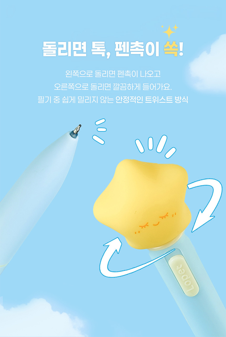 LED 볼펜 2종세트 럭키스타 빛나는 네온 선물용 필기구 0.5mm 중성펜 상세 이미지 6