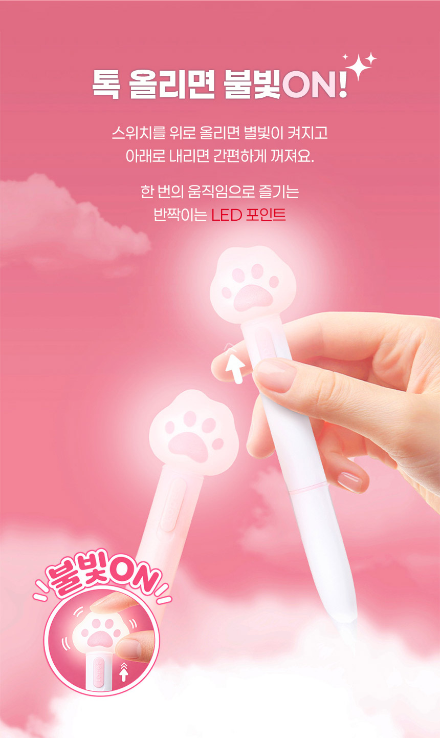 LED 볼펜 2종세트 핑크냥 빛나는 네온 선물용 필기구 0.5mm 중성펜  상세 이미지 4