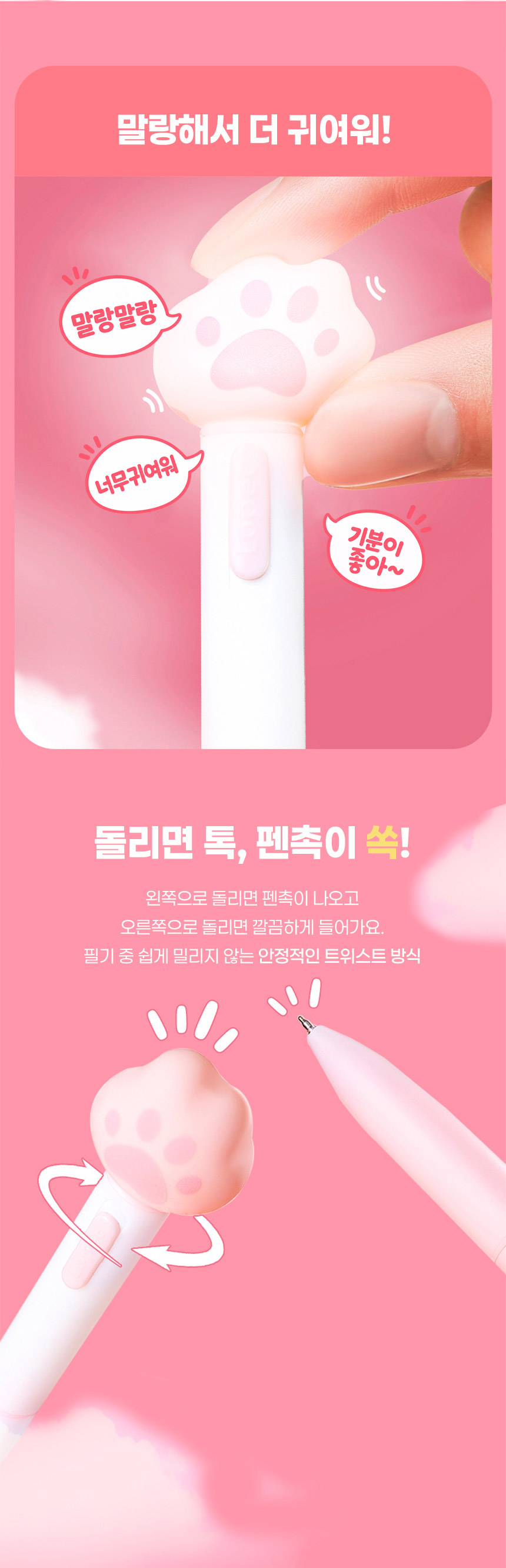 LED 볼펜 2종세트 핑크냥 빛나는 네온 선물용 필기구 0.5mm 중성펜  상세 이미지 5