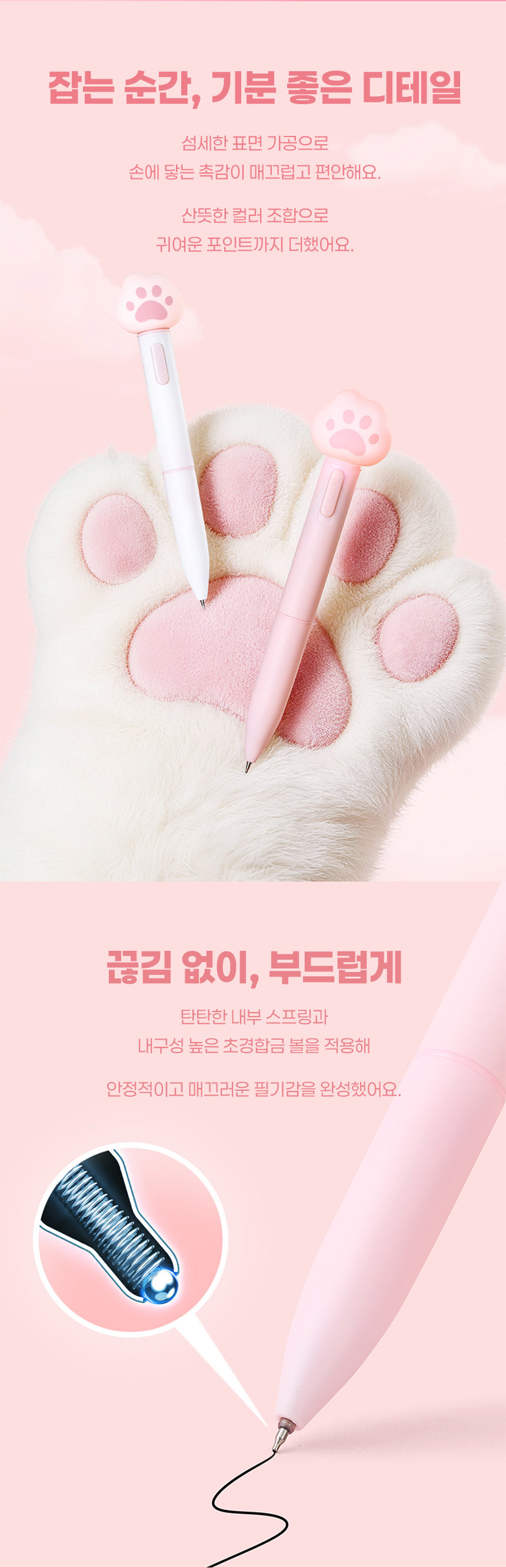 LED 볼펜 2종세트 핑크냥 빛나는 네온 선물용 필기구 0.5mm 중성펜  상세 이미지 6