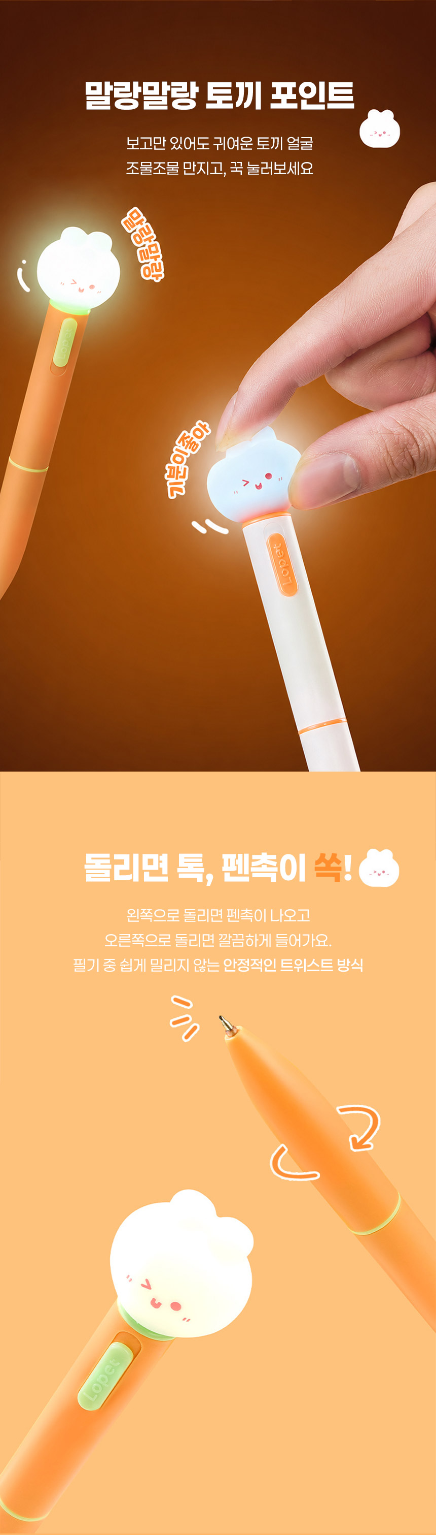 LED 볼펜 2종세트 샤이니버니 빛나는 네온 선물용 필기구 0.5mm 중성 상세 이미지 4