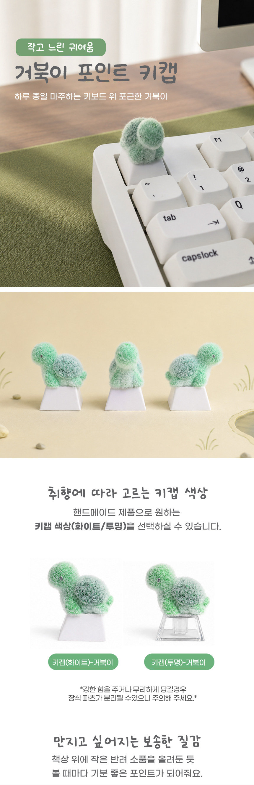 키캡(투명)-거북이 3D 귀여운 기계식 키보드 상세 이미지 2