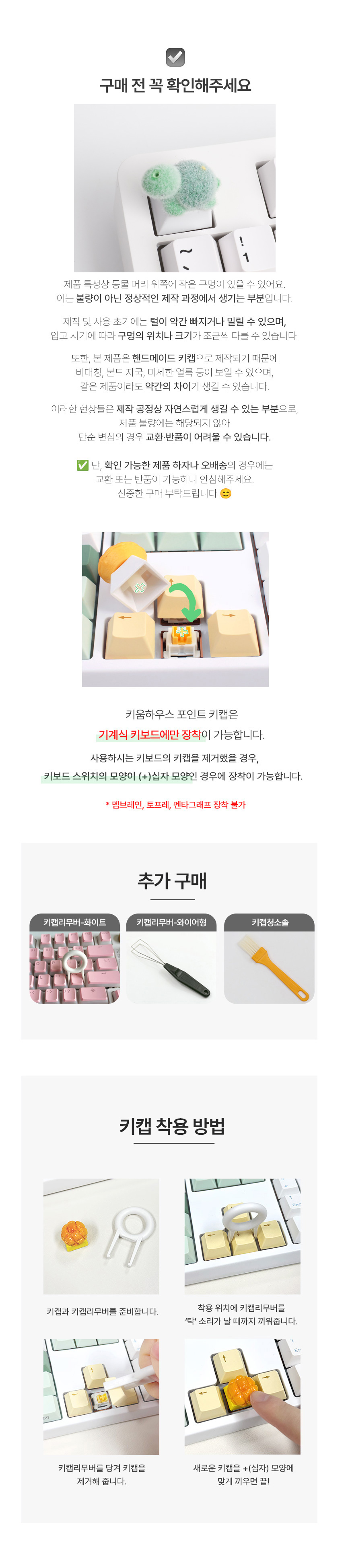 키캡(투명)-거북이 3D 귀여운 기계식 키보드 상세 이미지 5