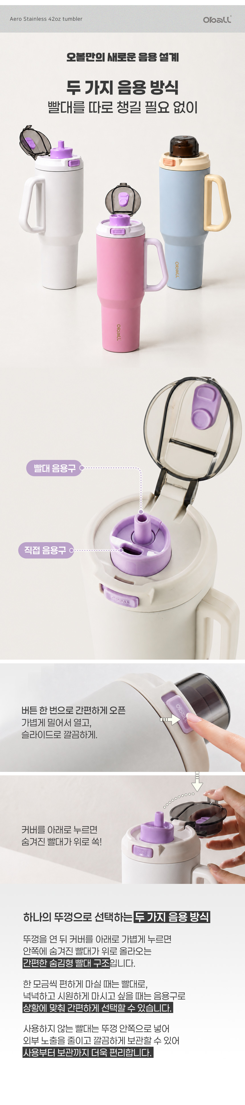 에어로 오볼 텀블러 1250ml 상세 이미지 3