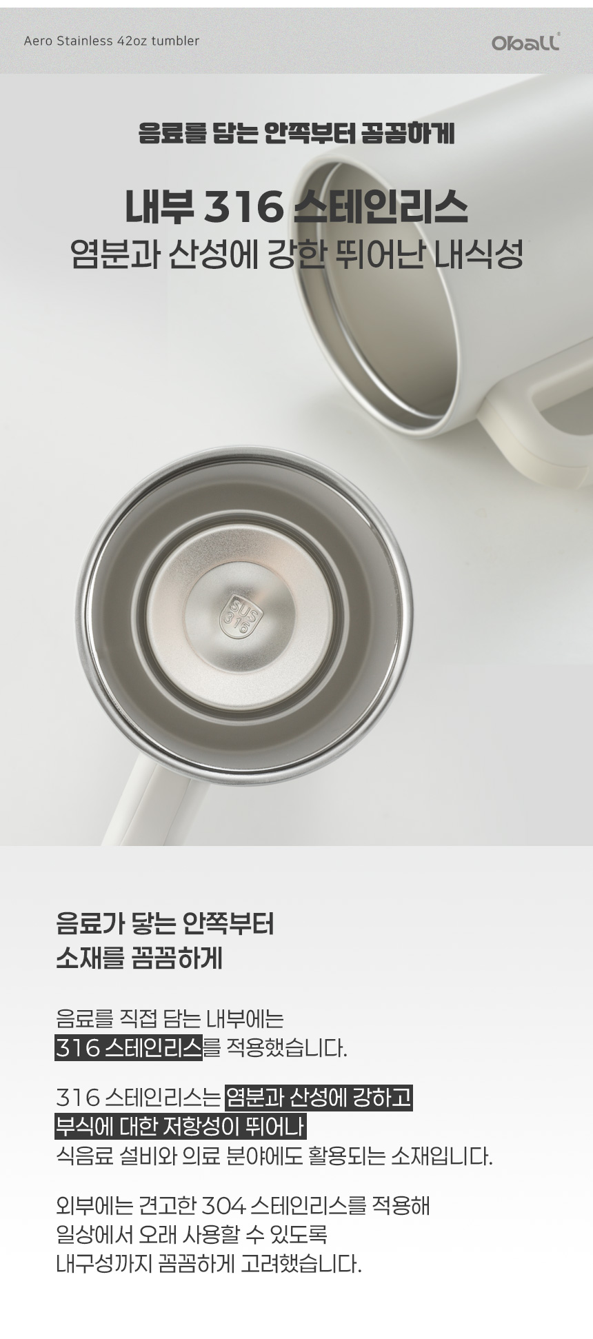 에어로 오볼 텀블러 1250ml 상세 이미지 4